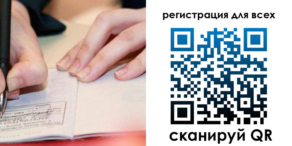 прописка поиск в Новосибирске
