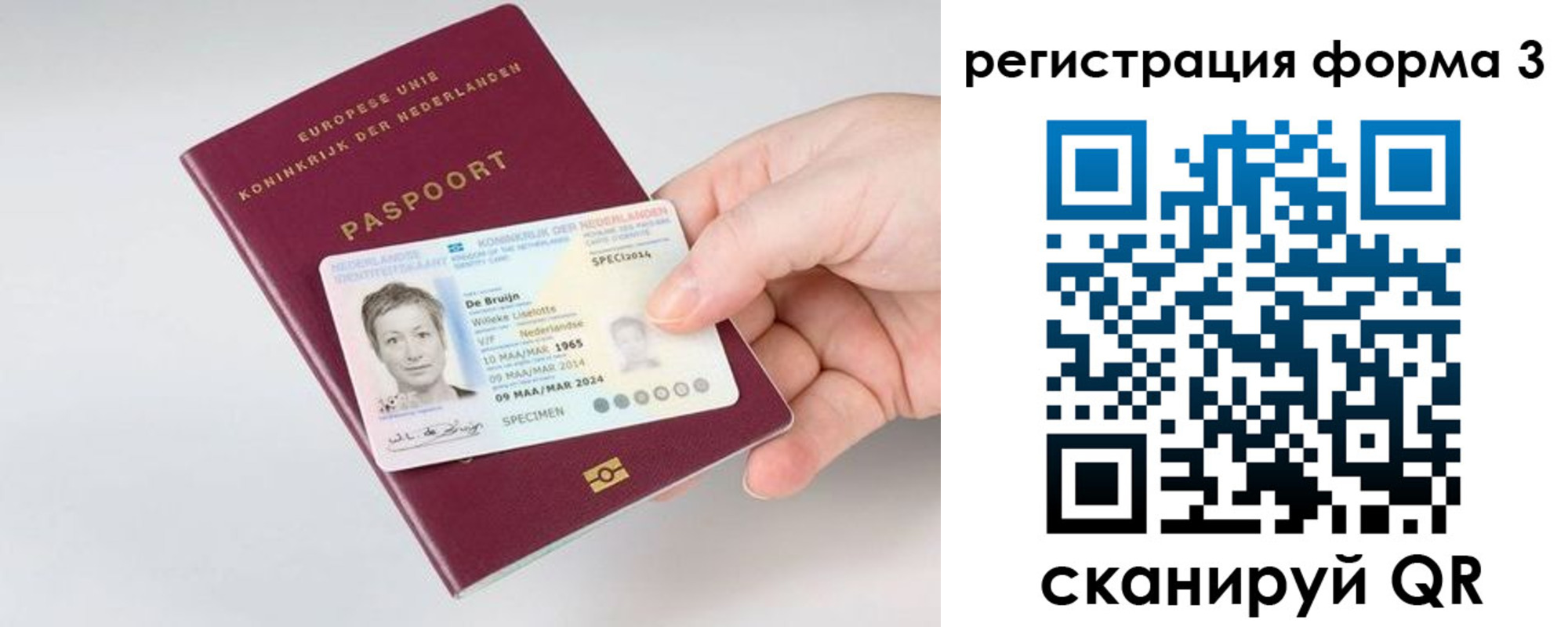 прописка иностранных граждан в Новосибирске
